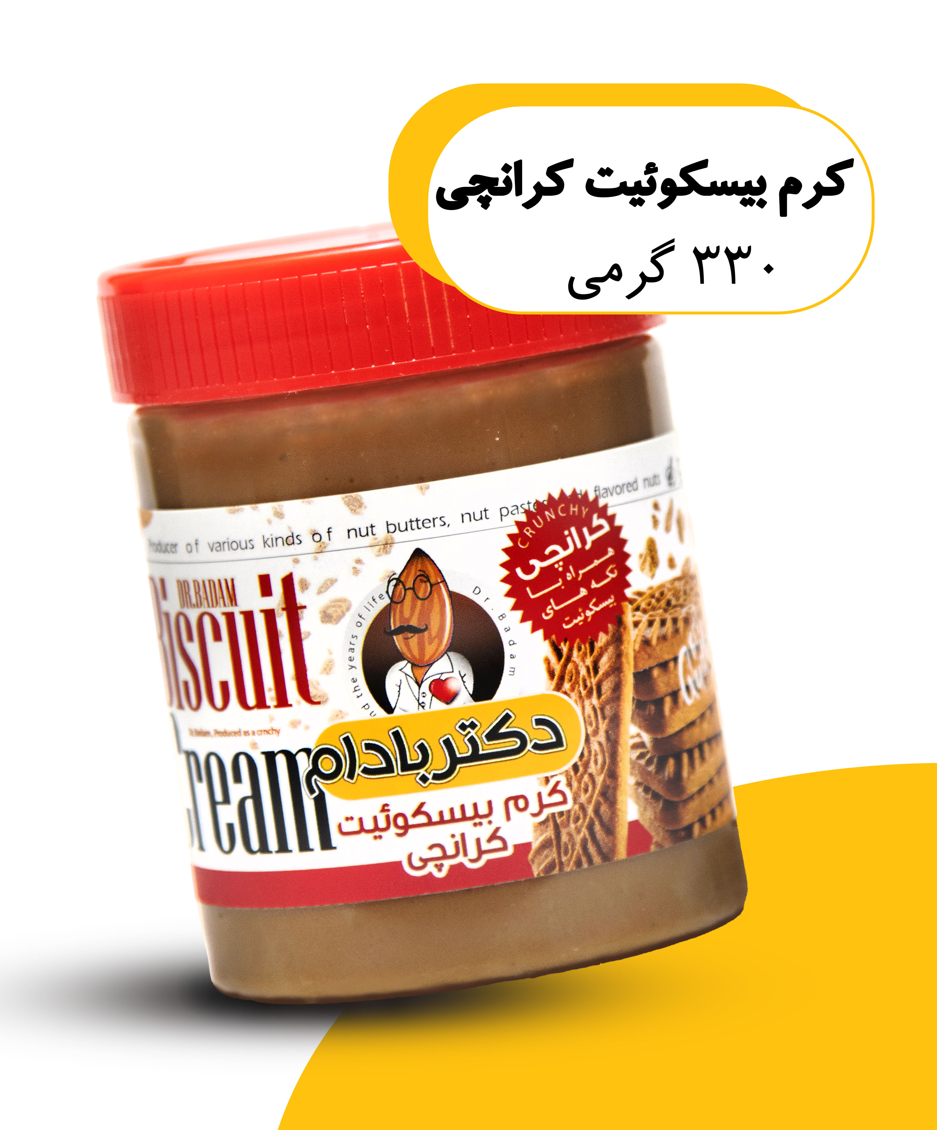 کرم بیسکویت کرانچی 330گرمی